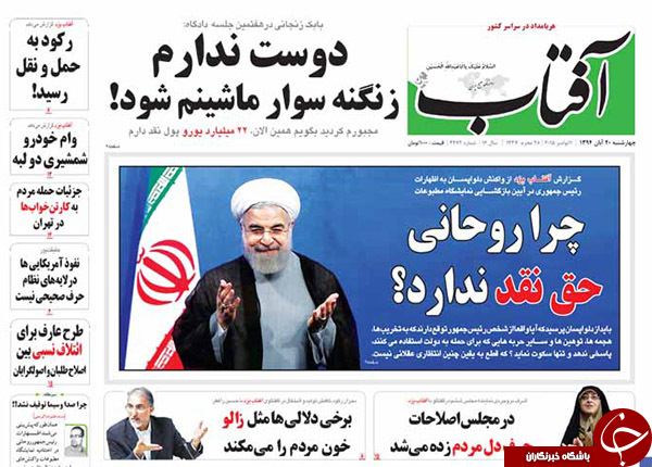 از توهین جدید کوتوله سعودی تا انهدام چند شبکه تروریستی در کشور