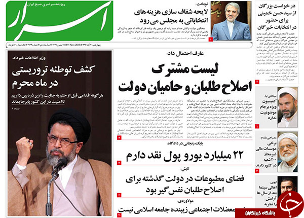 از توهین جدید کوتوله سعودی تا انهدام چند شبکه تروریستی در کشور