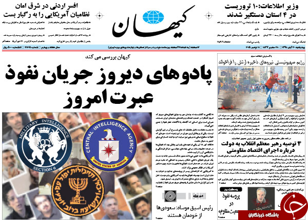 از توهین جدید کوتوله سعودی تا انهدام چند شبکه تروریستی در کشور