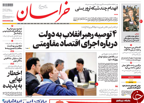 از توهین جدید کوتوله سعودی تا انهدام چند شبکه تروریستی در کشور