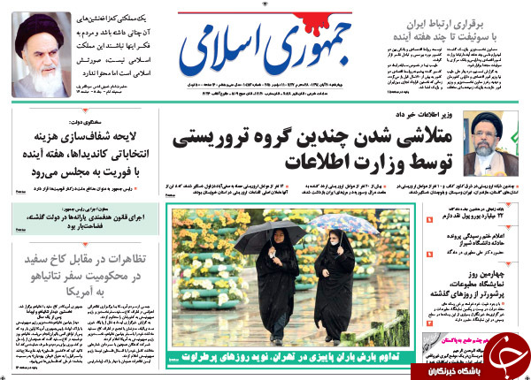 از توهین جدید کوتوله سعودی تا انهدام چند شبکه تروریستی در کشور