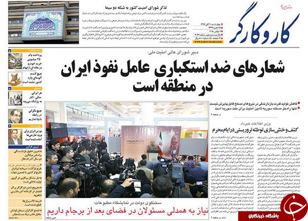 از توهین جدید کوتوله سعودی تا انهدام چند شبکه تروریستی در کشور