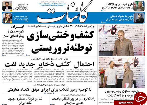 از توهین جدید کوتوله سعودی تا انهدام چند شبکه تروریستی در کشور