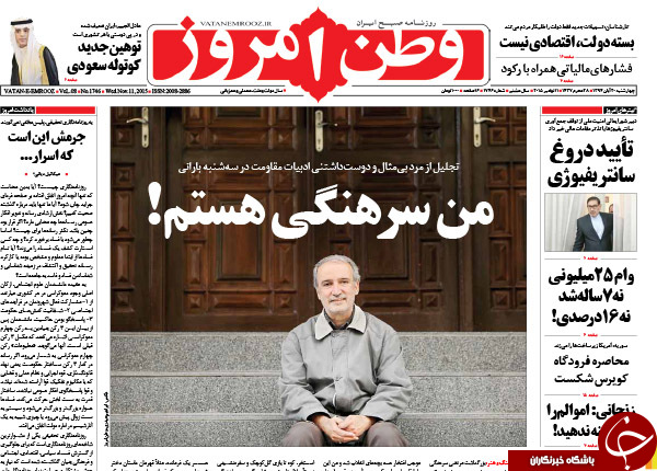 از توهین جدید کوتوله سعودی تا انهدام چند شبکه تروریستی در کشور