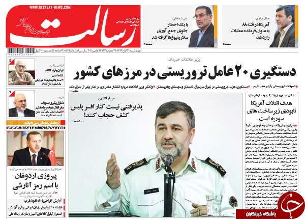 از توهین جدید کوتوله سعودی تا انهدام چند شبکه تروریستی در کشور