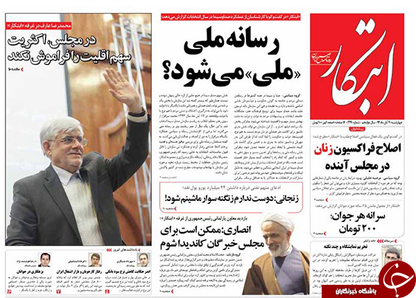 از توهین جدید کوتوله سعودی تا انهدام چند شبکه تروریستی در کشور