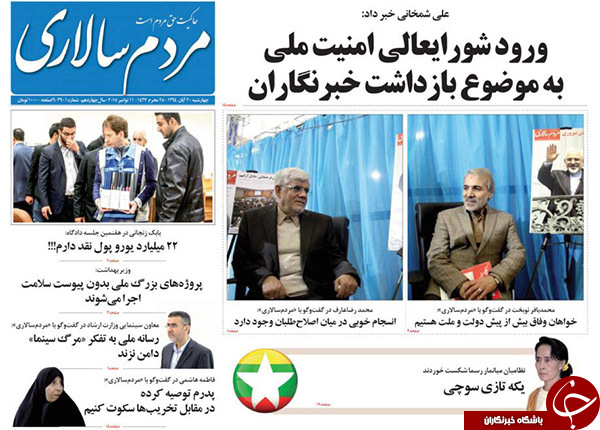 از توهین جدید کوتوله سعودی تا انهدام چند شبکه تروریستی در کشور