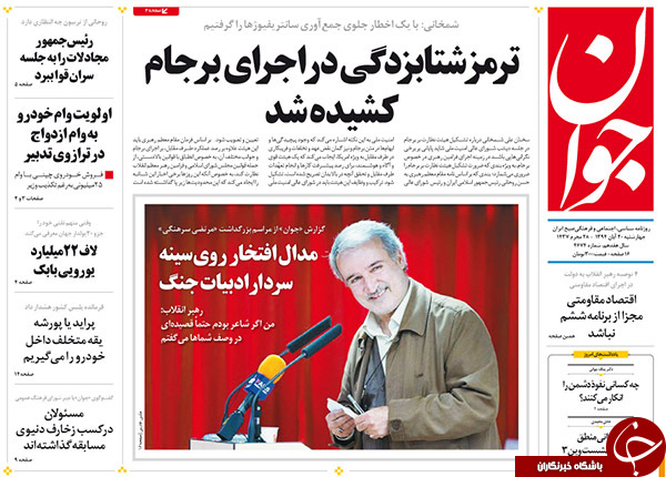از توهین جدید کوتوله سعودی تا انهدام چند شبکه تروریستی در کشور