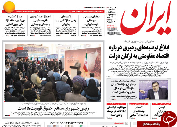 از توهین جدید کوتوله سعودی تا انهدام چند شبکه تروریستی در کشور