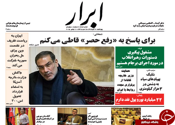 از توهین جدید کوتوله سعودی تا انهدام چند شبکه تروریستی در کشور