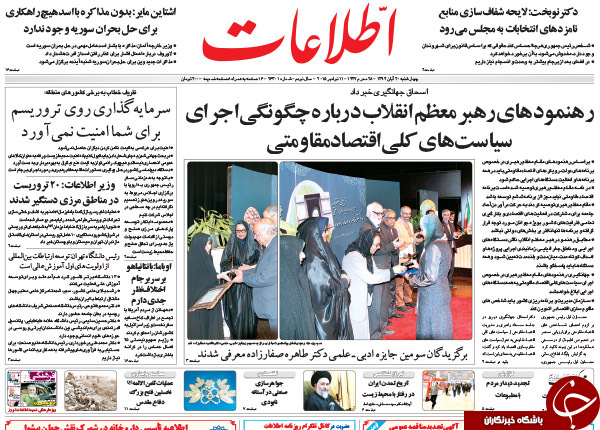 از توهین جدید کوتوله سعودی تا انهدام چند شبکه تروریستی در کشور