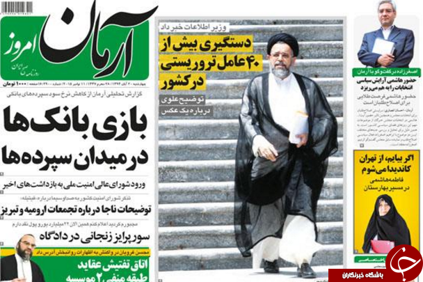 از توهین جدید کوتوله سعودی تا انهدام چند شبکه تروریستی در کشور