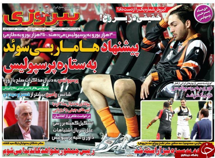 پیروزی