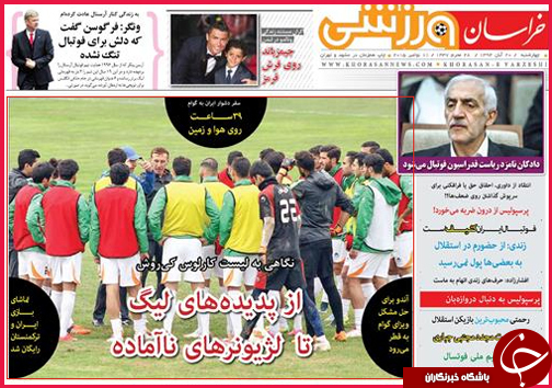 صفحه نخست روزنامه&zwnj; استان&zwnj;ها 20 آبان ماه