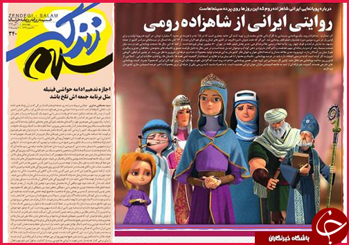 صفحه نخست روزنامه&zwnj; استان&zwnj;ها 20 آبان ماه