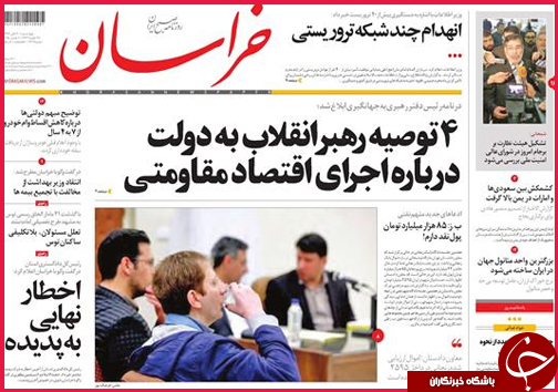 صفحه نخست روزنامه&zwnj; استان&zwnj;ها 20 آبان ماه