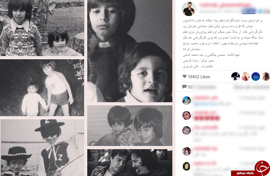 خبر اولین کارگردانی پیمان در اینستاگرام مهراب قاسم خانی