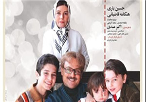 اکران یک فیلم سینمایی در تهران با دوبله آذری