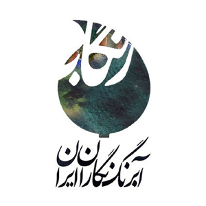 تولد گروه «رنگاب» در بهبوهه کمبود‌ها