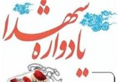 برگزاری ششمین یادواره کشوری شهدای تخریب‌چی درخوزستان