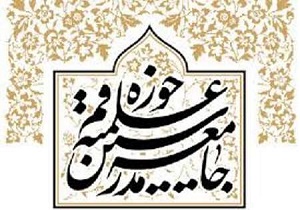 شورای عالی جامعه مدرسین تاکنون هیچ تصمیمی درباره مصادیق انتخابات خبرگان نگرفته است