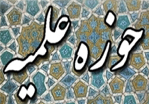 متولی کلاس‌های آزاد حوزه‌ علمیه پایتخت کیست؟