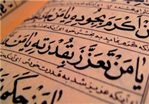 چگونه انسان «عزیز» یا «ذلیل» می‌شود؟