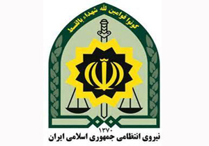 پنجمین دوره بصيرت استانی ناجا در چهارمحال و بختیاری