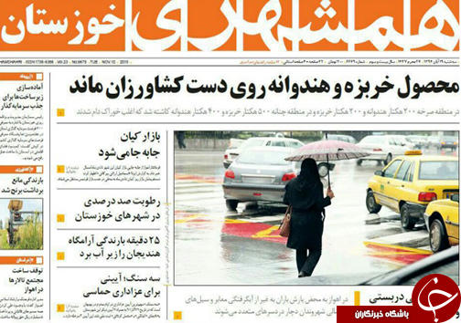 صفحه نخست روزنامه&zwnj; استان&zwnj;ها 20 آبان ماه