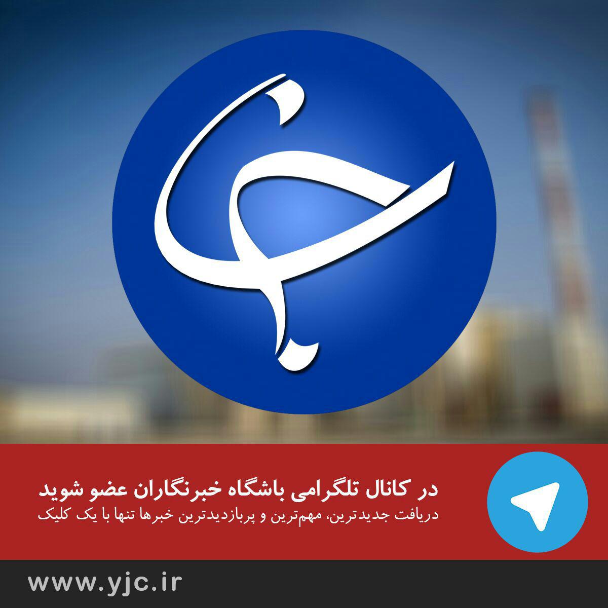 باشگاه خبرنگاران 100 هزارتایی شد