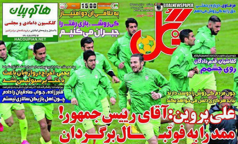 از درخواست پروین تا کمین برای ترکمن ها