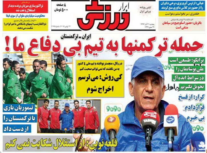از درخواست پروین تا کمین برای ترکمن ها
