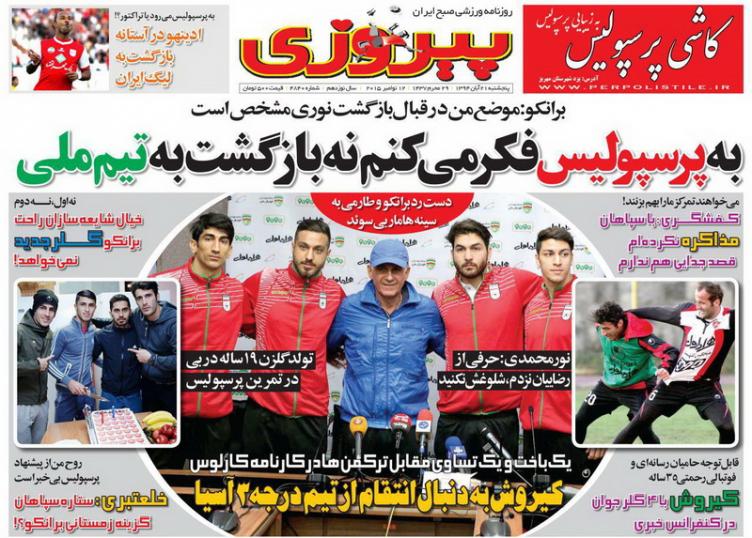 از درخواست پروین تا کمین برای ترکمن ها