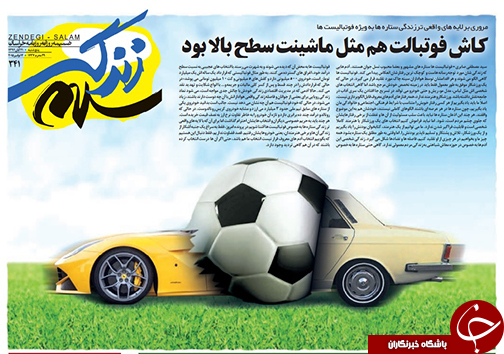 صفحه نخست روزنامه&zwnj; استان&zwnj;ها 21 آبان ماه