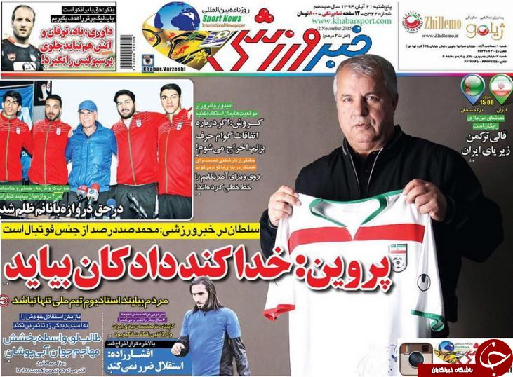 خبر ورزشی