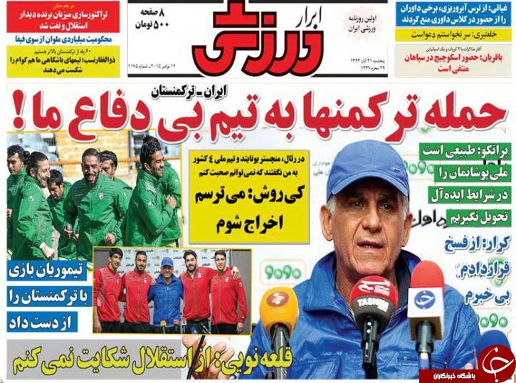 ابرار ورزشی