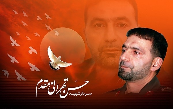 مراسم چهارمین سالگرد شهادت سردار حسن طهرانی مقدم برگزار شد مراسم چهارمین سالگرد شهادت سردار حسن طهرانی مقدم برگزار شد