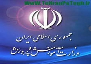 بررسی مدارک پذیرفته شدگان آزمون استخدامی اموزش و پرورش