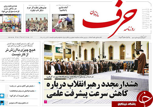 صفحه نخست روزنامه&zwnj; استان&zwnj;ها 21 آبان ماه