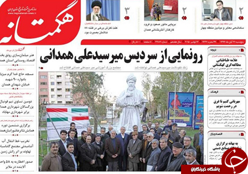 صفحه نخست روزنامه&zwnj; استان&zwnj;ها 21 آبان ماه