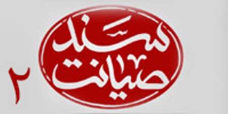 از شکسته شدن 