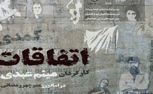 از &laquo;جامه دران&raquo; تا &laquo;معمای شاه&raquo; را از دست ندهید!