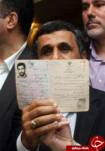 جشن مشترک روحانی و مشایی + سند