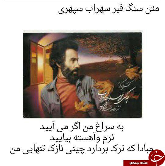 سنگ قبرهایی که منبر وعظ و خطابه شدند