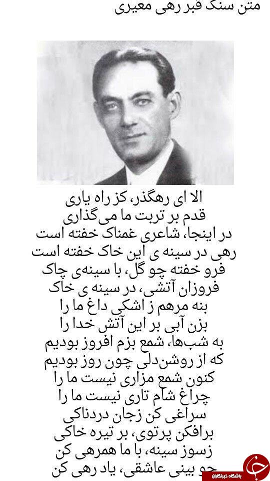 سنگ قبرهایی که منبر وعظ و خطابه شدند