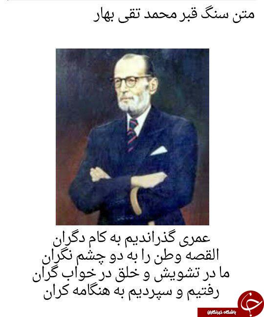 سنگ قبرهایی که منبر وعظ و خطابه شدند