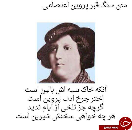 سنگ قبرهایی که منبر وعظ و خطابه شدند