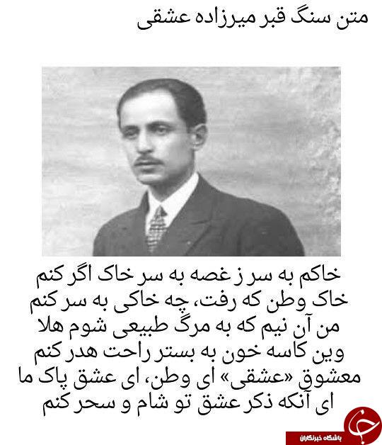 سنگ قبرهایی که منبر وعظ و خطابه شدند