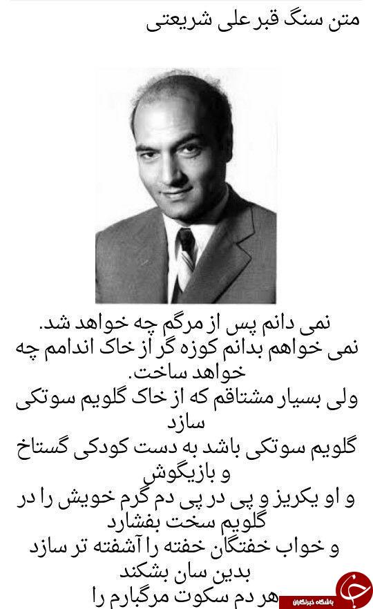 سنگ قبرهایی که منبر وعظ و خطابه شدند
