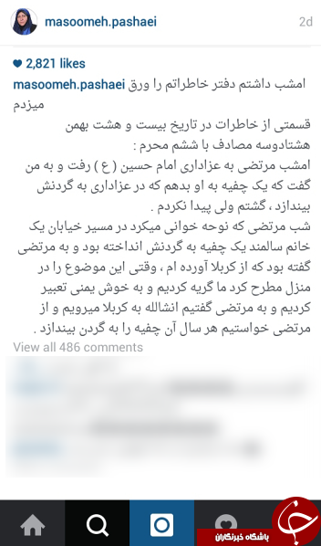 مادر پاشایی با عکس نوزادی مرتضی خاطره گفت + عکس